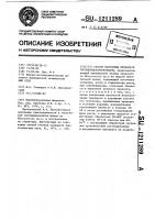 Способ получения препарата гистидиндекарбоксилазы Способ получения препарата гистидиндекарбоксилазы