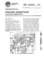 Устройство для контроля статических параметров цифроаналоговых преобразователей Устройство для контроля статических параметров цифроаналоговых преобразователей