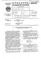 Способ получения производных карбоксамида оксобензотиазин-1, 1-диоксида Способ получения производных карбоксамида оксобензотиазин-1, 1-диоксида