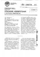 Станок для напрессовки Станок для напрессовки