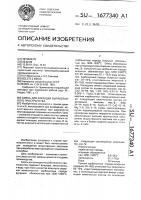 Смесь для закладки выработанного пространства Смесь для закладки выработанного пространства