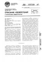 Способ протезирования и формирования клапана желчных путей Способ протезирования и формирования клапана желчных путей
