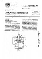 Коническая зубчатая передача Коническая зубчатая передача