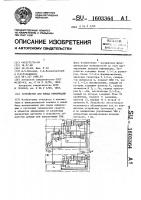 Устройство для ввода информации Устройство для ввода информации
