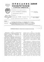 Промежуточный сепаратор-пароперегревателб Промежуточный сепаратор-пароперегревателб