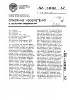 Устройство для загрузки файлов Устройство для загрузки файлов