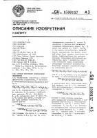 Способ получения производных пиридинила Способ получения производных пиридинила