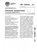 Способ настройки функциональных аналого-цифровых преобразователей с элементами памяти на воспроизведение функций линеаризации характеристик измерительных датчиков Способ настройки функциональных аналого-цифровых преобразователей с элементами памяти на воспроизведение функций линеаризации характеристик измерительных датчиков