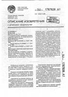 Прицеп с погрузо-разгрузочным устройством Прицеп с погрузо-разгрузочным устройством