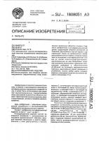 Антифрикционное изделие Антифрикционное изделие