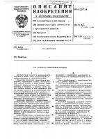 Волновая герметичная передача Волновая герметичная передача