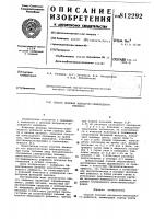 Способ лечения желудочно-пищеводногорефлюкса Способ лечения желудочно-пищеводногорефлюкса