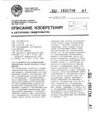 Устройство для моделирования приоритетных систем массового обслуживания Устройство для моделирования приоритетных систем массового обслуживания