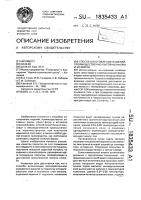 Способ изготовления изделий, преимущественно литейных форм и штампов Способ изготовления изделий, преимущественно литейных форм и штампов