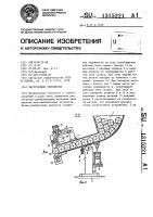 Загрузочное устройство Загрузочное устройство