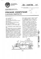 Скалыватель снежно-ледяных накатов Скалыватель снежно-ледяных накатов
