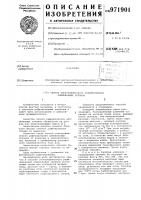 Способ электрофлюсового рафинирования алюминиевых сплавов Способ электрофлюсового рафинирования алюминиевых сплавов