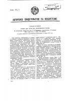 Станок для зачистки (циклования) полов Станок для зачистки (циклования) полов