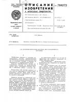 Искробезопасная система дистанционного питания Искробезопасная система дистанционного питания
