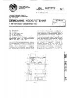 Роторно-конвейерная линия Роторно-конвейерная линия