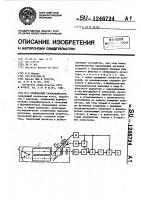 Оптический газоанализатор Оптический газоанализатор