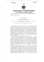 Счетное устройство Счетное устройство