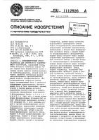 Оптоэлектронный преобразователь для оптического запоминающего устройства Оптоэлектронный преобразователь для оптического запоминающего устройства