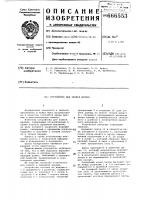 Устройство для записи данных Устройство для записи данных