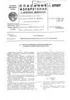 Способ контроля распределения тока в ванне руднотермической печи Способ контроля распределения тока в ванне руднотермической печи