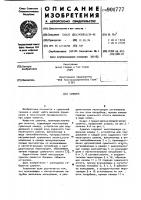 Сушилка Сушилка