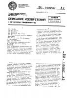 Сигнализатор уровней жидкостей Сигнализатор уровней жидкостей