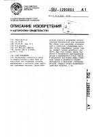 Узел крепления Узел крепления