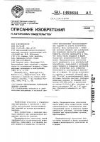 Способ изготовления теплоизоляционных изделий Способ изготовления теплоизоляционных изделий