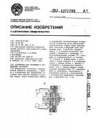 Устройство для установки и закрепления деталей Устройство для установки и закрепления деталей