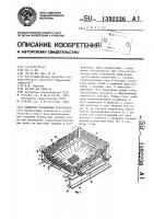 Защитное ограждение сооружения Защитное ограждение сооружения