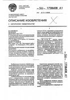 Способ получения труб из литой заготовки Способ получения труб из литой заготовки