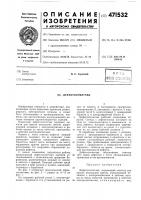 Дефектоотметчик Дефектоотметчик