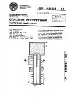 Газорегулируемая тепловая труба Газорегулируемая тепловая труба
