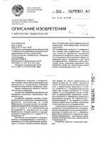 Устройство для измерения показателя преломления прозрачных сред Устройство для измерения показателя преломления прозрачных сред