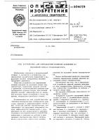 Устройство для определения влияния давления на выходной сигнал тензорезистора Устройство для определения влияния давления на выходной сигнал тензорезистора