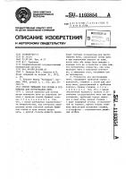 Способ ушивания ран печени и устройство для протягивания нити Способ ушивания ран печени и устройство для протягивания нити