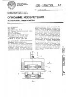 Устройство для формования лобовых частей обмотки Устройство для формования лобовых частей обмотки