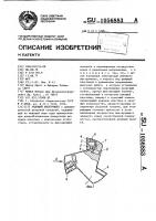 Режущий инструмент Режущий инструмент