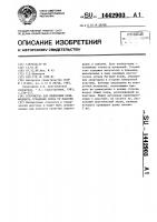 Устройство для измерения коэффициента отражения звука от пластин Устройство для измерения коэффициента отражения звука от пластин