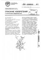 Устройство для одновременного определения составляющих силы и перемещения Устройство для одновременного определения составляющих силы и перемещения