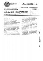 Способ моделирования ишемии конечностей Способ моделирования ишемии конечностей