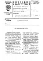Накоптель штучных грузов Накоптель штучных грузов