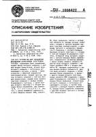 Устройство для управления двухфазным асинхронным электродвигателем Устройство для управления двухфазным асинхронным электродвигателем