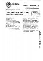 Способ извлечения цинка из шлаков Способ извлечения цинка из шлаков