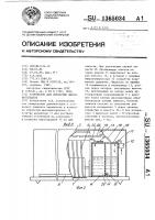Устройство для обработки диазоматериалов Устройство для обработки диазоматериалов